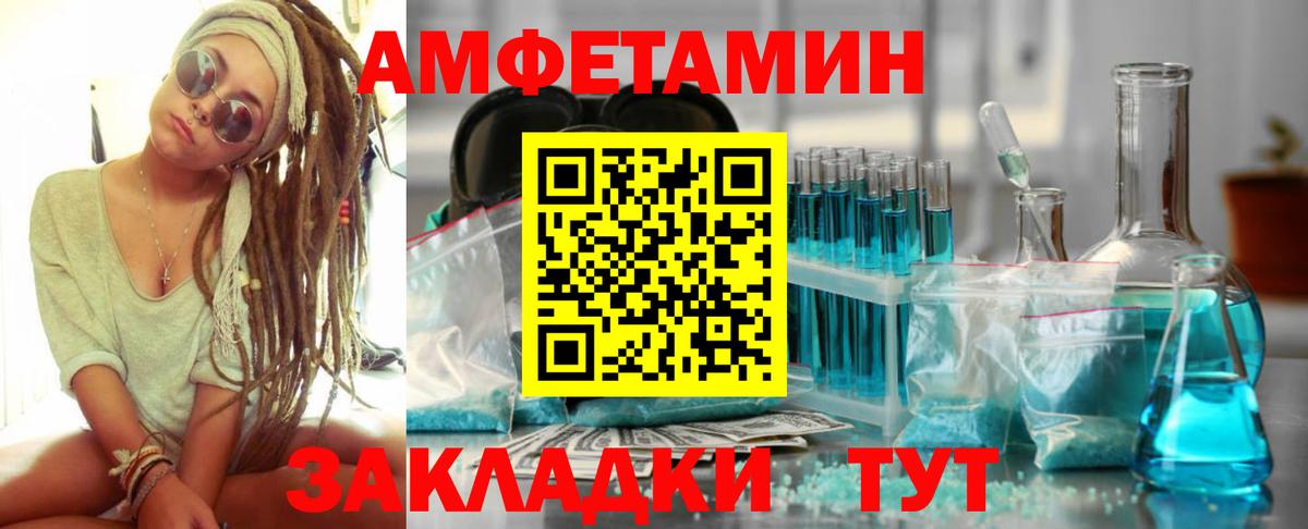 Amphetamine Розовый Кыштым