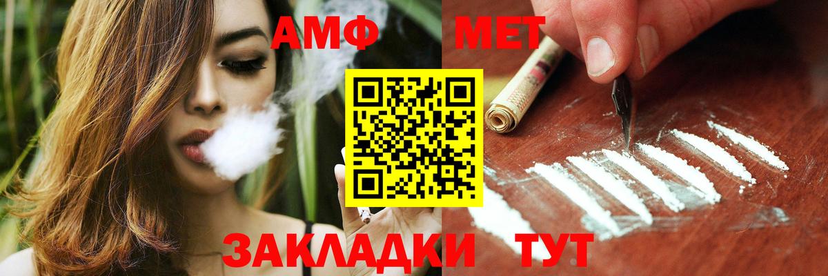 АМФЕТАМИН VHQ  Amphetamine  Кыштым 