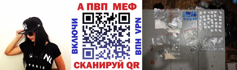 A-PVP крисы CK  купить закладку  Кыштым 