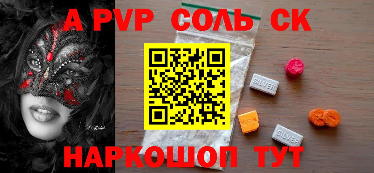Кыштым  APVP крисы CK  Вход с VPN  APVP  A PVP кристаллы  A PVP крисы CK 