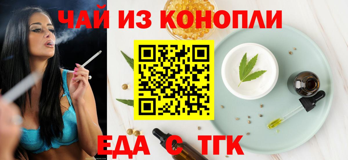 Cannafood конопля  Кыштым 