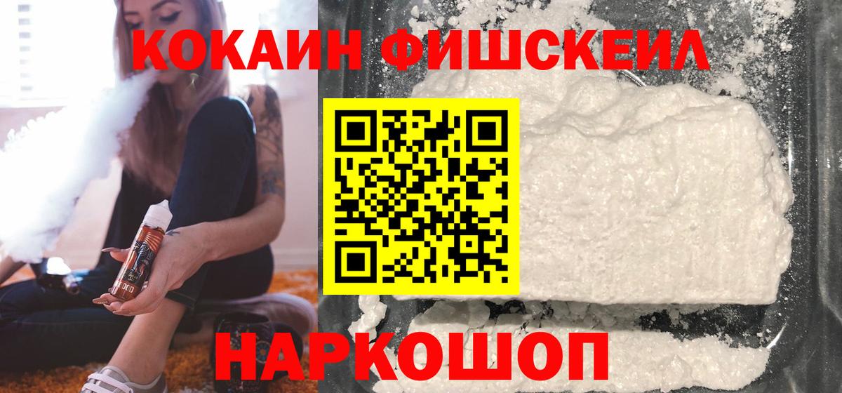 COCAIN 98%  Кыштым  COCAIN 99% 