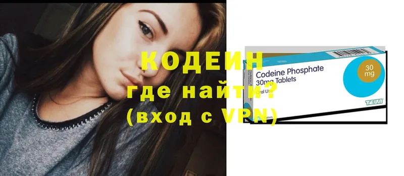 MEGA как войти  Кыштым  Кодеиновый сироп Lean напиток Lean (лин) 