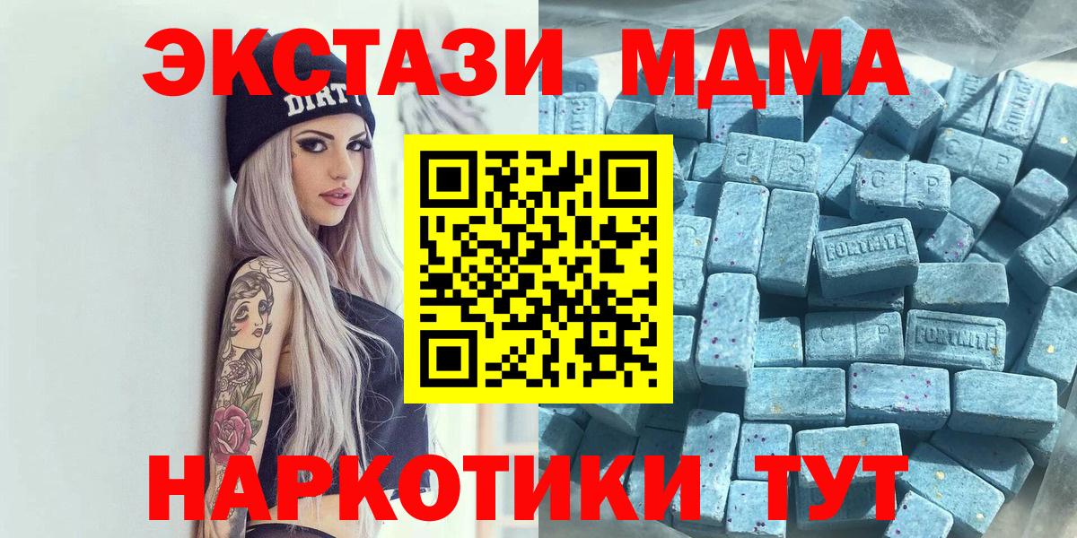 Экстази 280 MDMA  Кыштым  ЭКСТАЗИ mix 