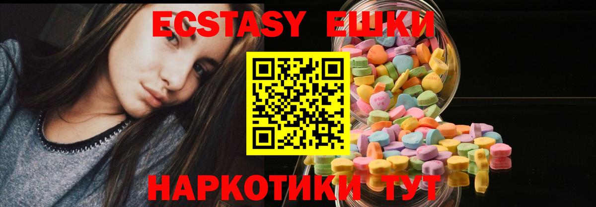 Экстази Cube Кыштым