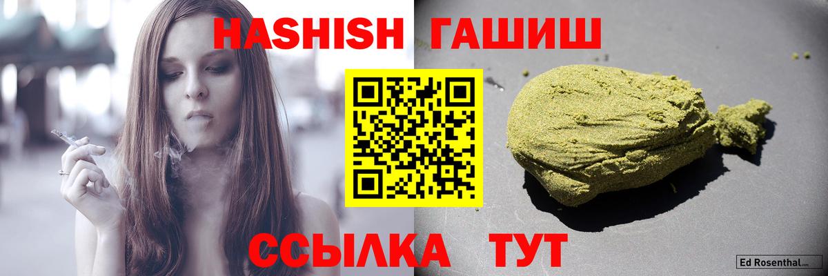ГАШИШ убойный Кыштым