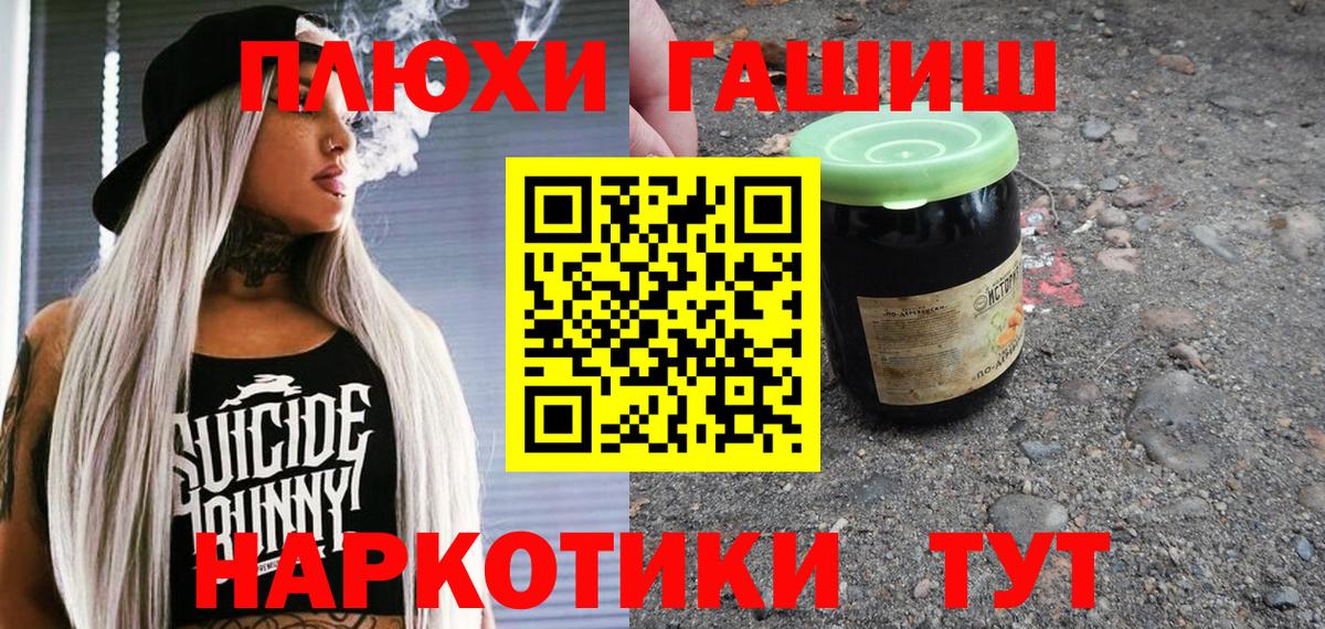 ГАШИШ Ice-O-Lator  Вход с VPN  ГАШ hashish  Кыштым 