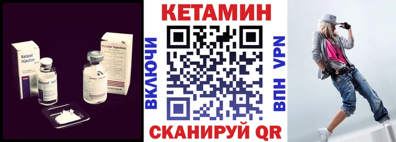 КЕТАМИН ketamine Кыштым