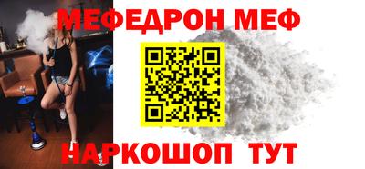мефедрон VHQ Гусиноозёрск