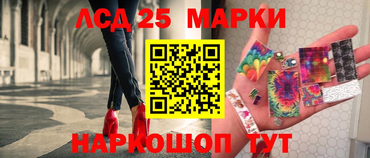 Лсд 25 экстази кислота  LSD-25 экстази кислота  Кыштым  Вход с VPN 