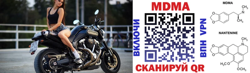 МДМА crystal  Кыштым 