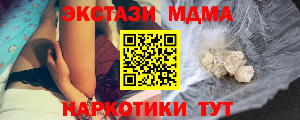 MDMA кристаллы Кыштым