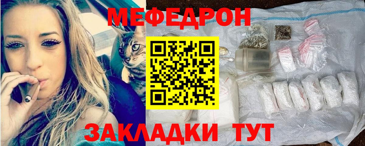 Кыштым  Меф VHQ  Мефедрон  Вход с VPN  Меф 
