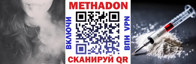 магазин наркотиков Кыштым МЕТАДОН VHQ