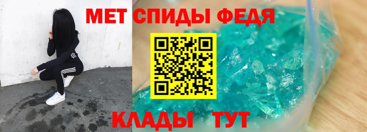МЕТАМФЕТАМИН Декстрометамфетамин 99.9%  Вход с VPN  МЕТАМФЕТАМИН Декстрометамфетамин 99.9%  Кыштым 