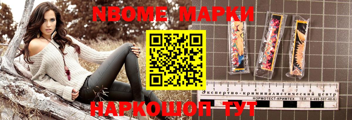 Марки 25I-NBOMe  Марки N-bome 1,5мг  Вход с VPN  Кыштым 