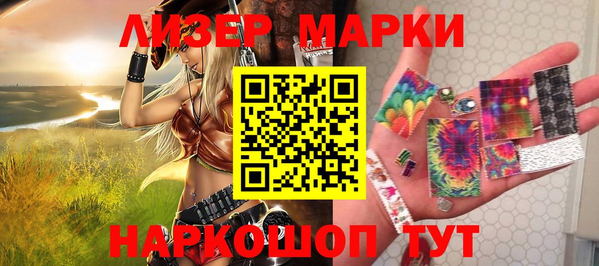 Марки 25I-NBOMe 1,5мг  Наркотические марки  Кыштым 