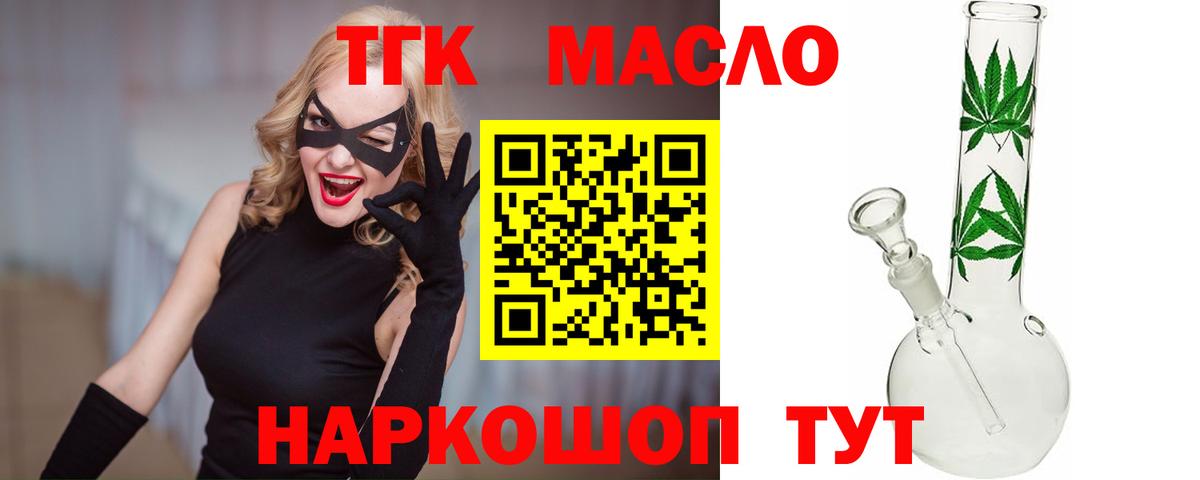 Дистиллят ТГК вейп с тгк  Дистиллят ТГК жижа  Кыштым  Вход с VPN 