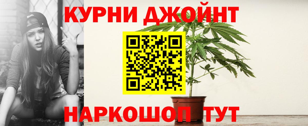 Каннабис THC 21% Кыштым